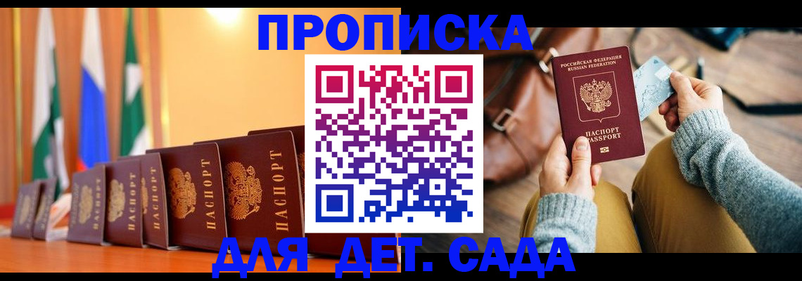 прописка для школы в Нижней Туре
