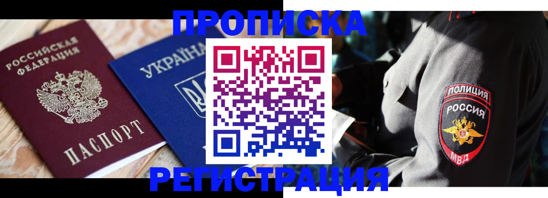 прописка для работы в Нижней Туре