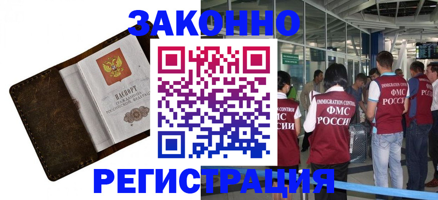 временная регистрация гарантия в Нижней Туре